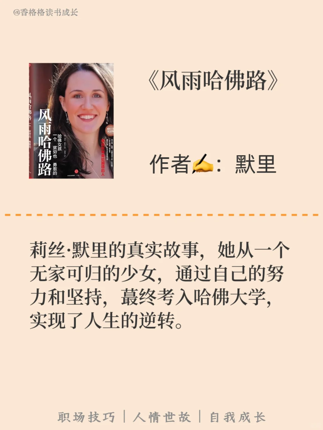 ✨ 停止内耗！12本让女生内心强大到离谱的书