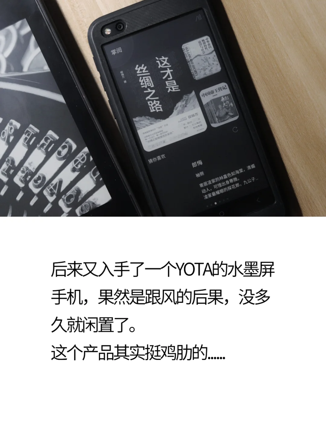 3种电子阅读器的使用心得，坑也踩完了