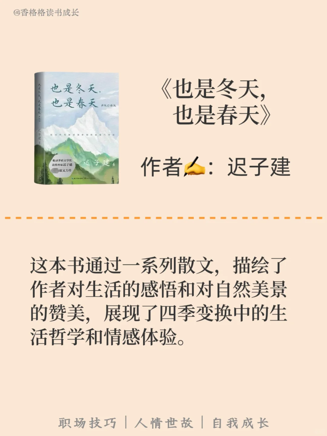 ✨ 停止内耗！12本让女生内心强大到离谱的书