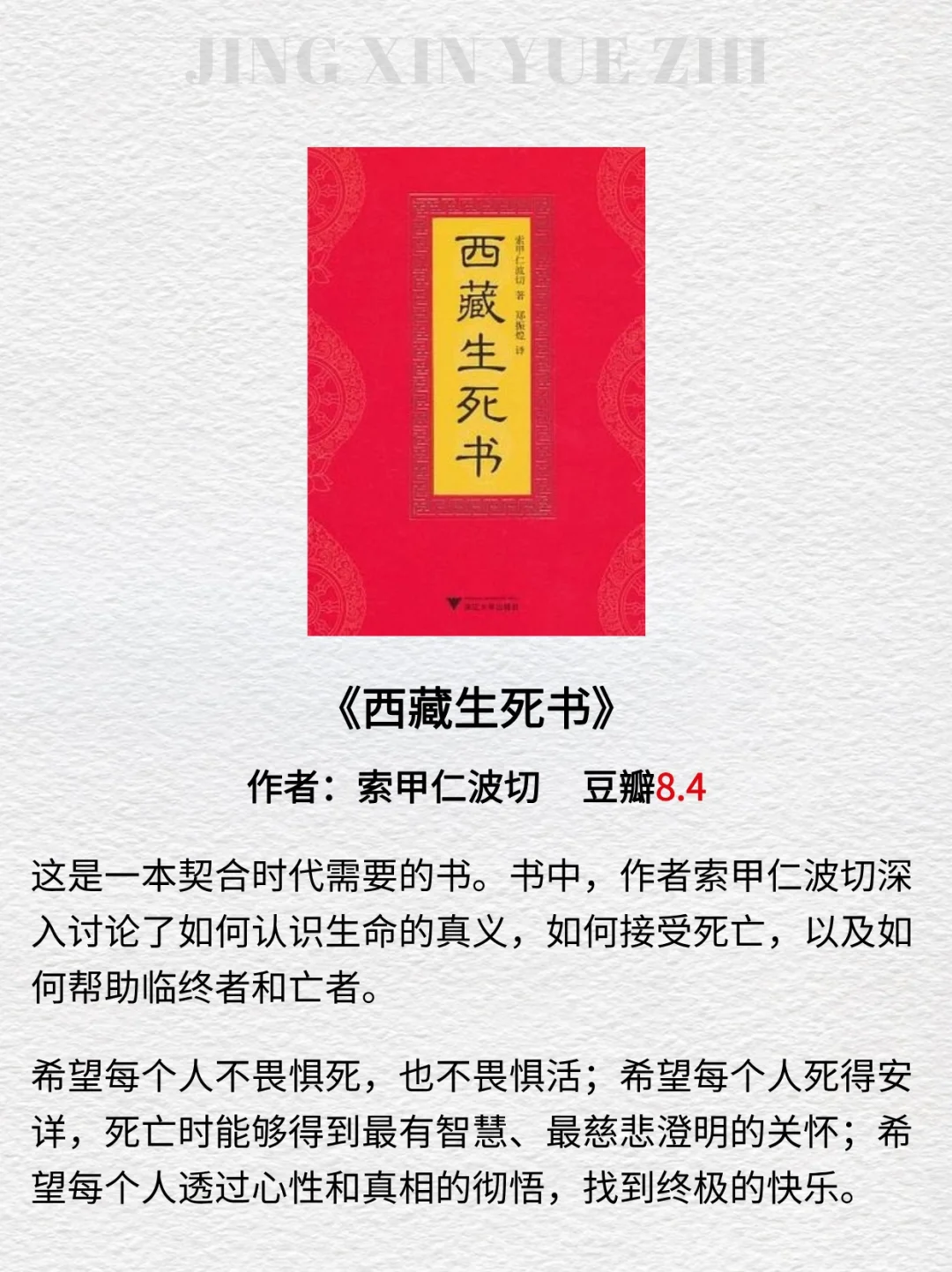 8本灵性觉醒之书📚高分必读！