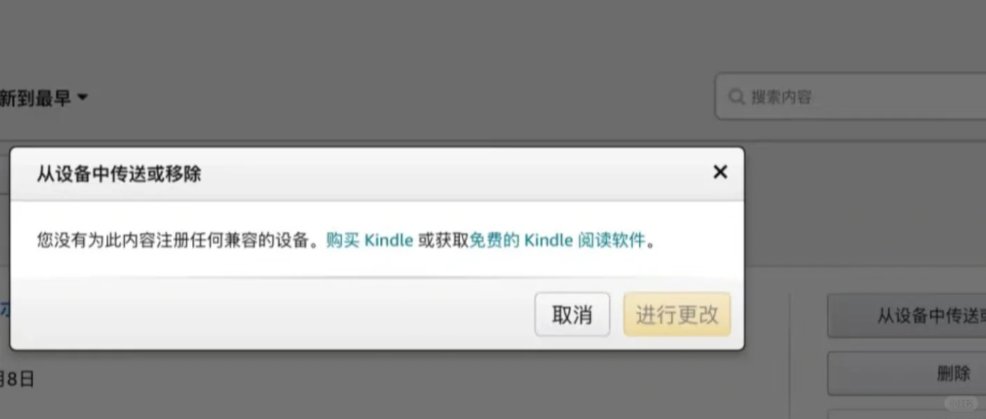 日亚买电子书kindle app里不显示解决办法