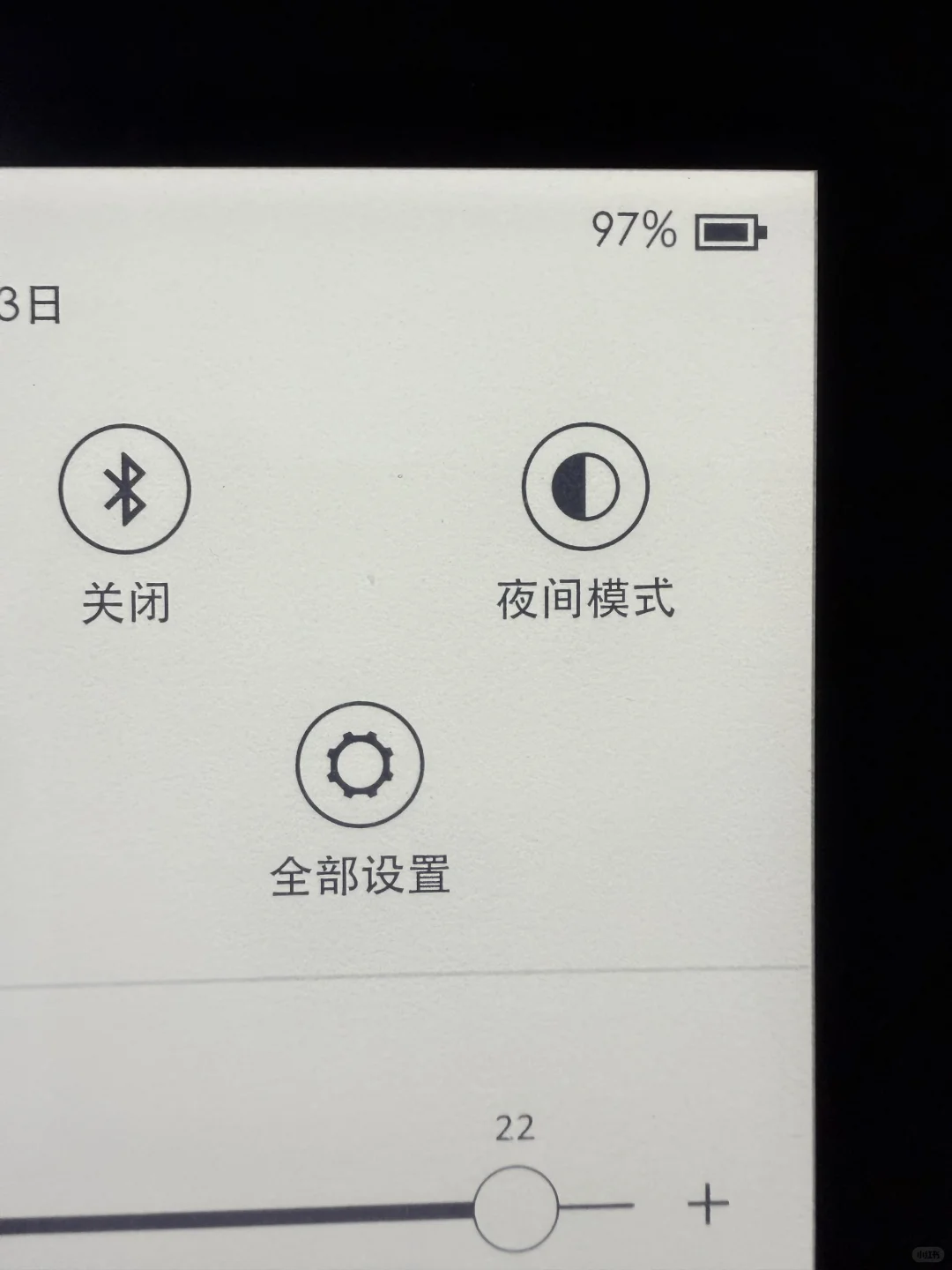 Kindle拔了数据线以后自动长了8格电