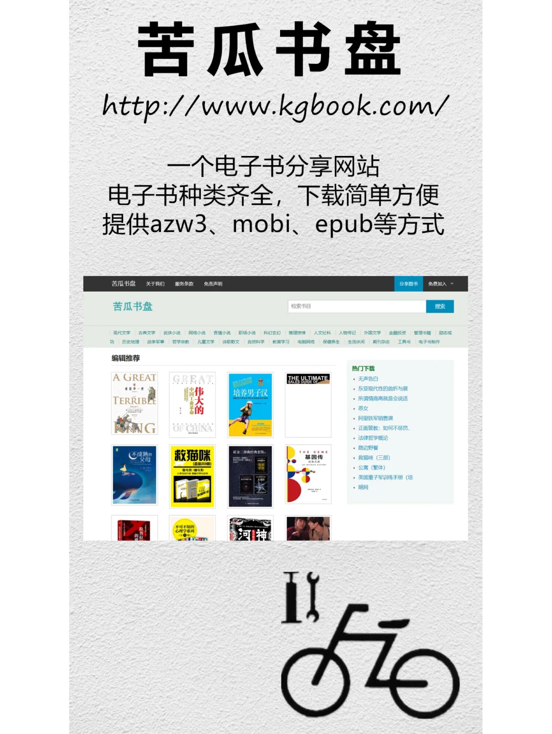干货｜8个优质电子书资源分享