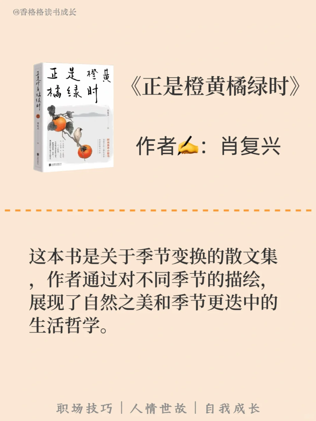 ✨ 停止内耗！12本让女生内心强大到离谱的书