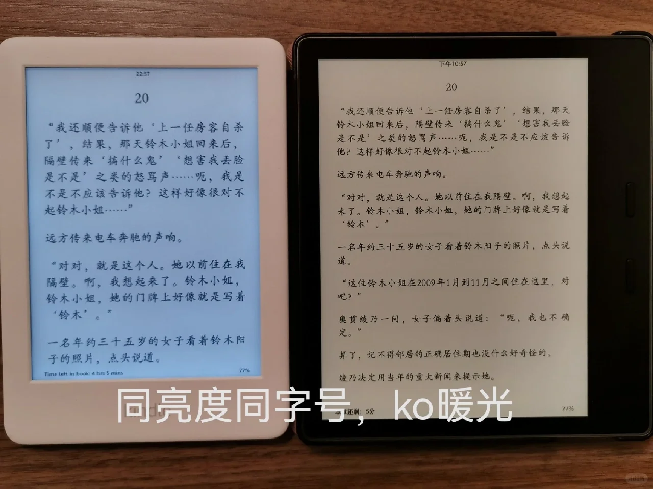 Kindle最贵版本KO3 vs 最便宜青春版