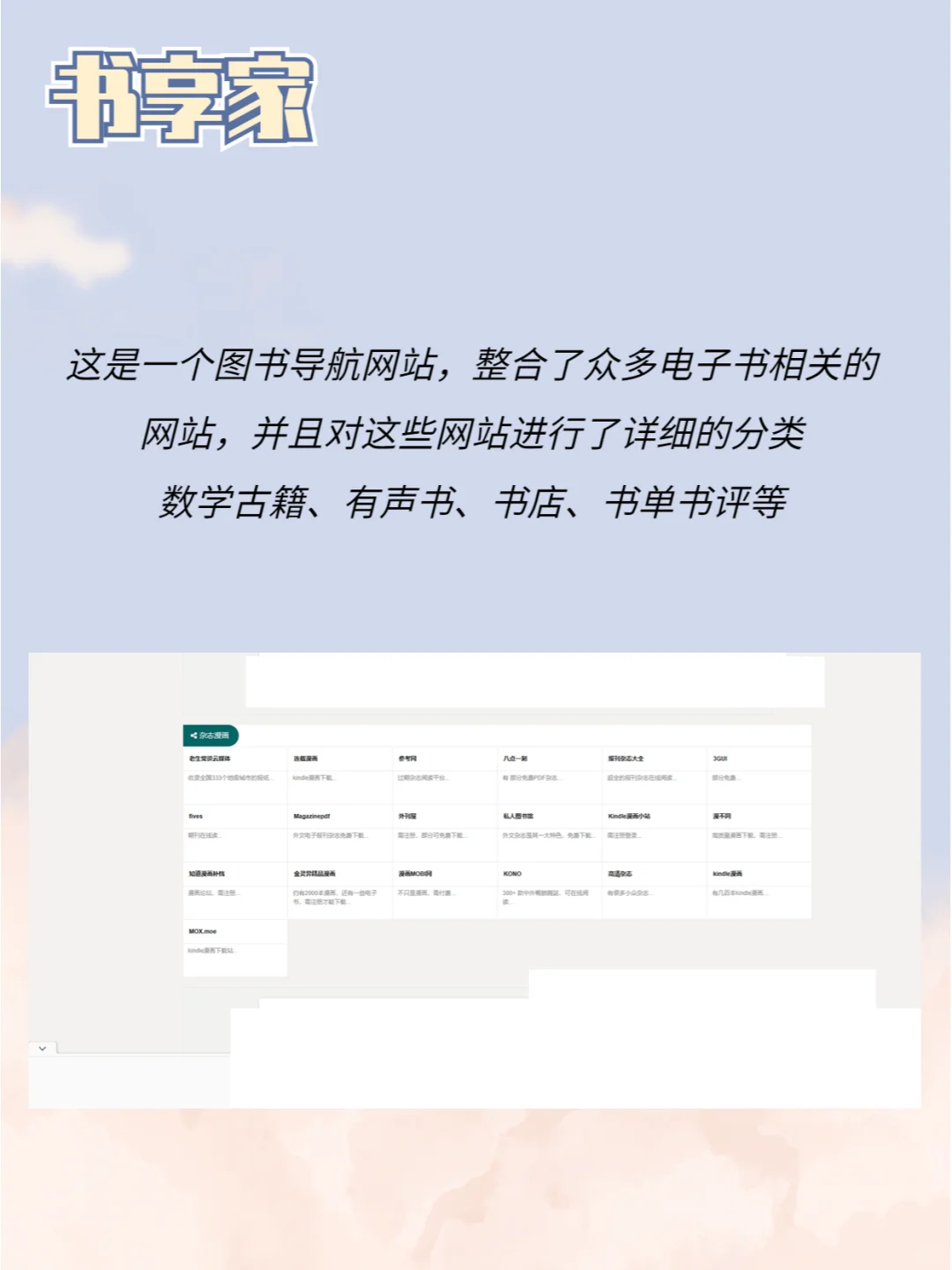 5个免费电子书网站搜全网🪄
