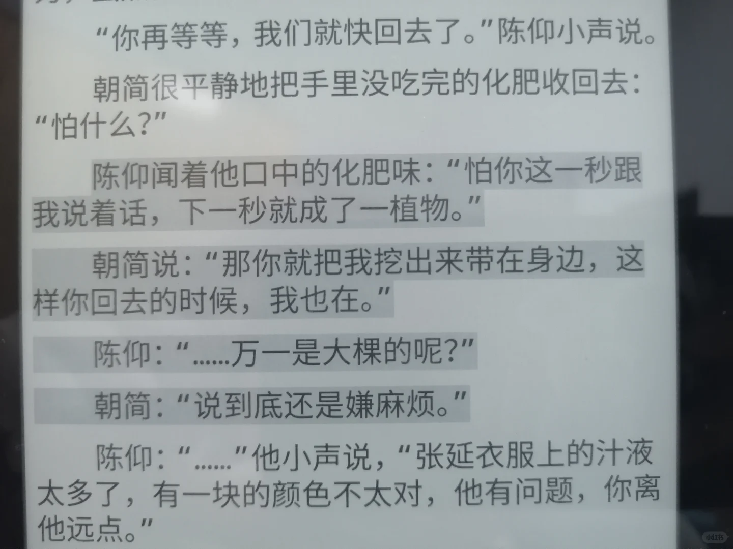 vivo x200s两倍拍kindle糊成这样正常吗