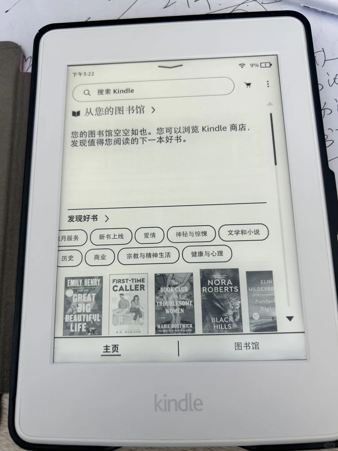 想看看大家的Kindle阅读器！
