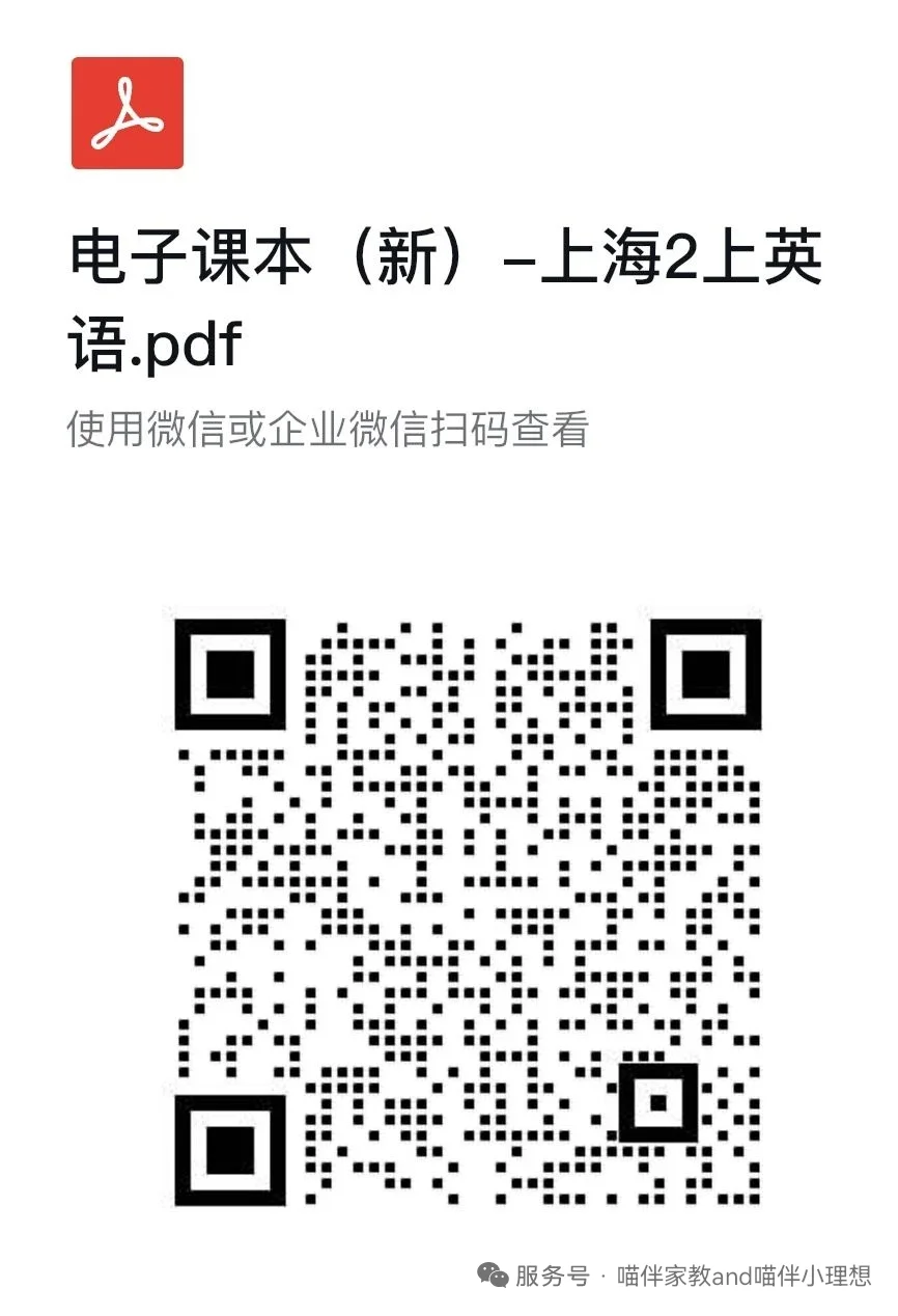 中小学电子课本来了！免费下载2年级上册
