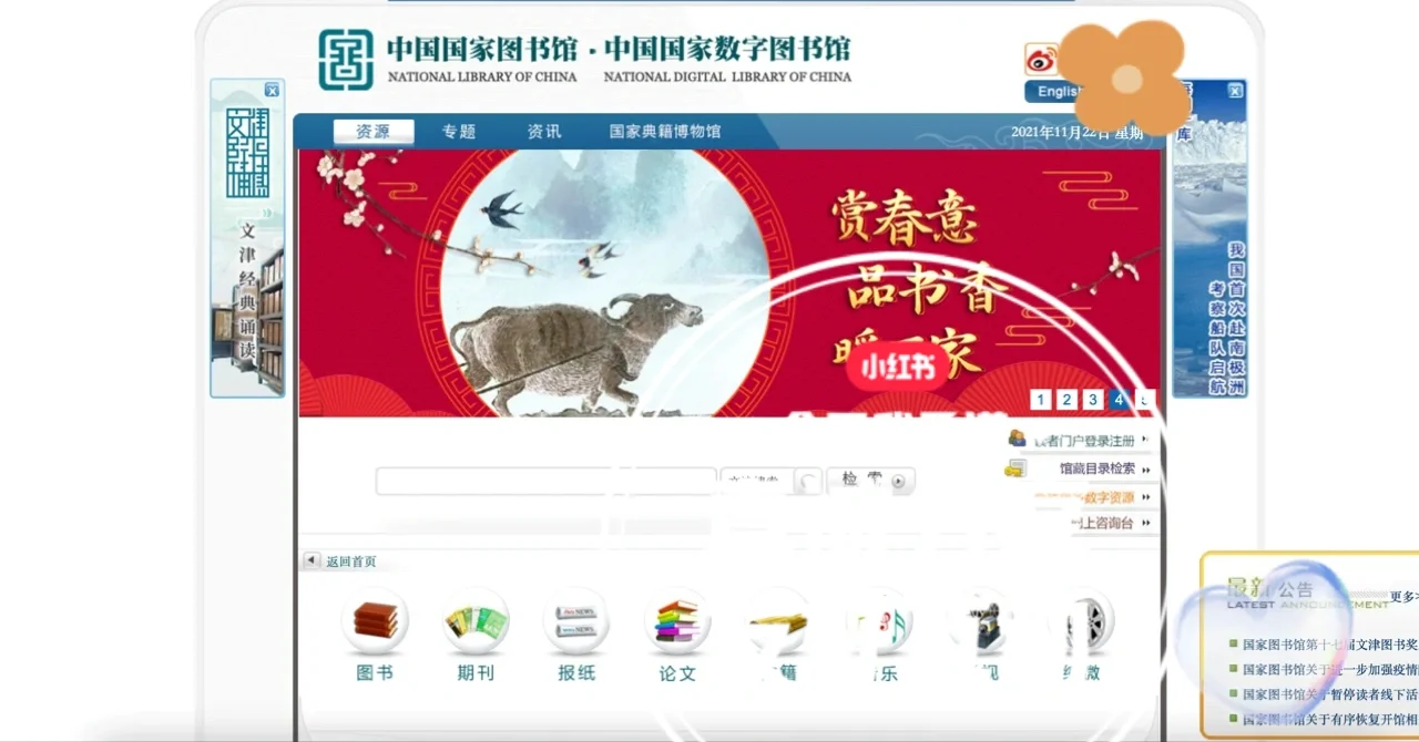 干货🌈16个免费电子书下载网站