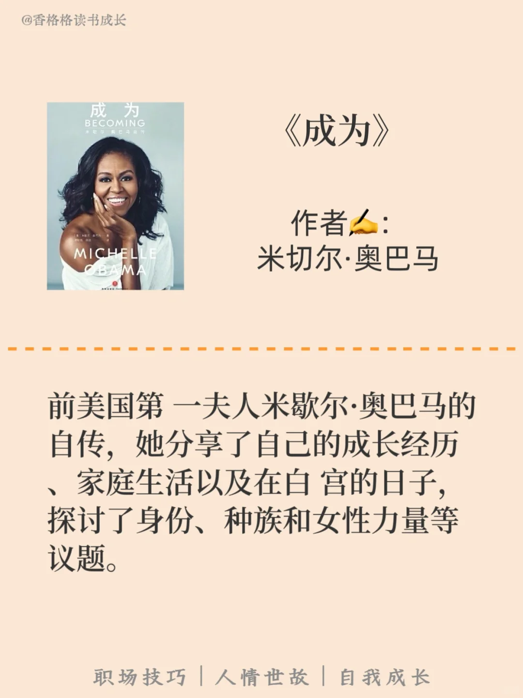 ✨ 停止内耗！12本让女生内心强大到离谱的书