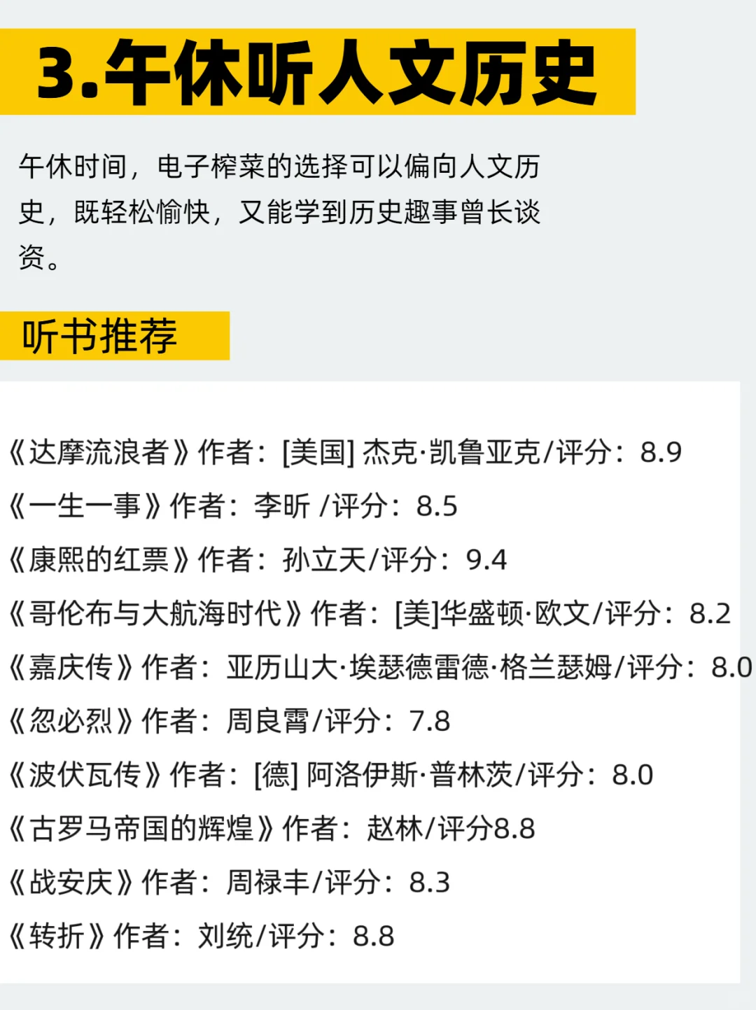 50本人生必读，香港大学推荐书单大公开2.0