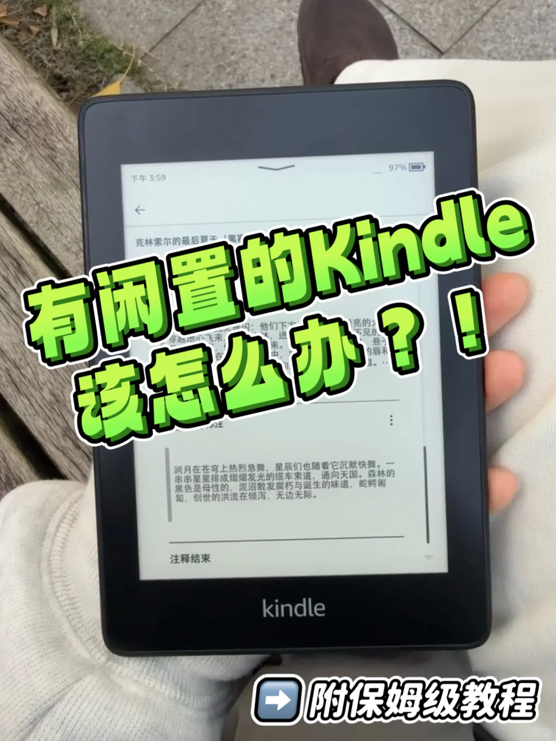 闲置Kindle放闲鱼，成功回血啦！