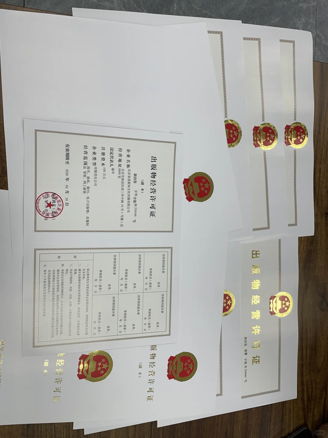 出售小说和电子书属于出版物吗