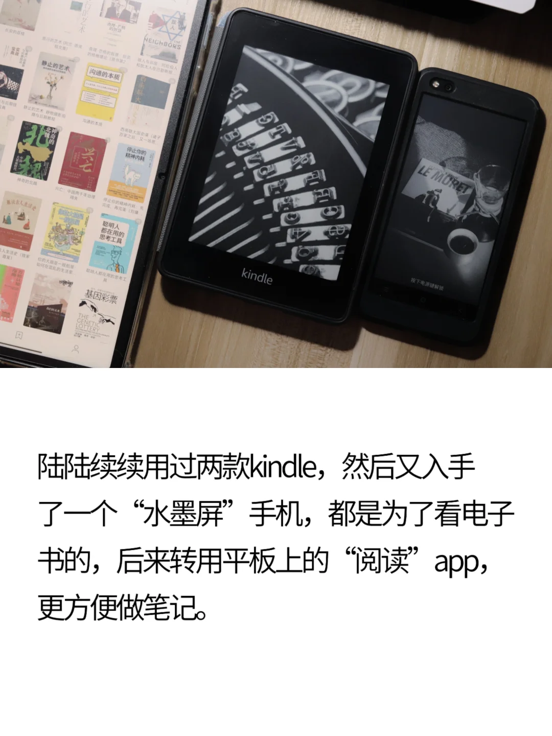 3种电子阅读器的使用心得，坑也踩完了