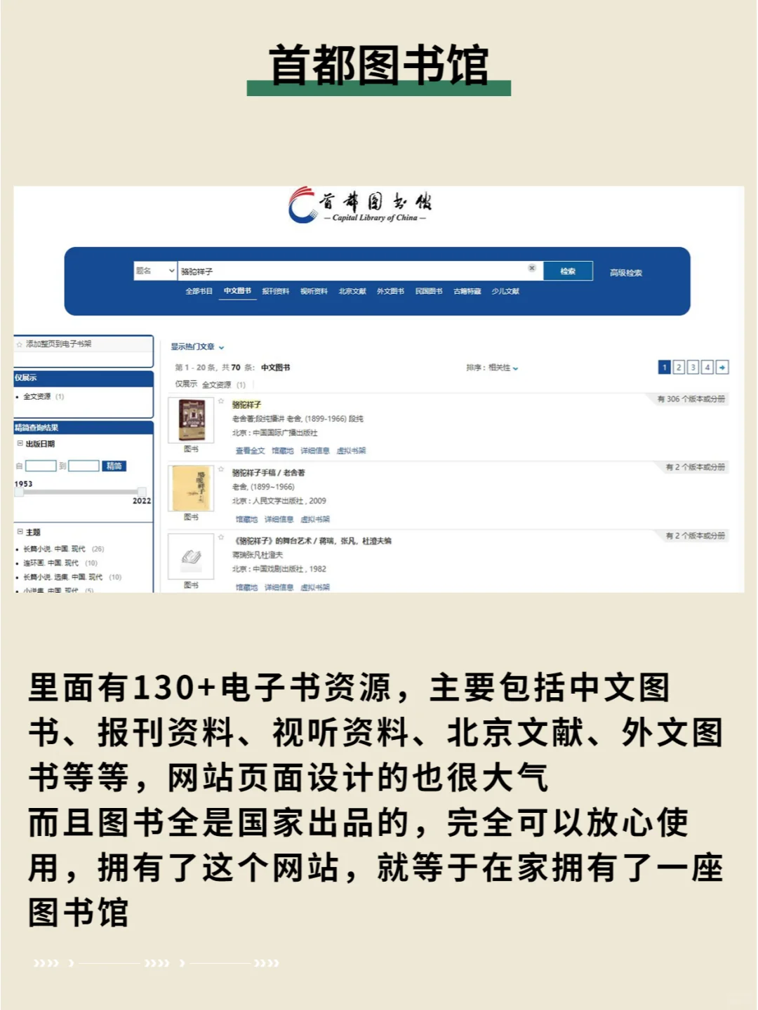 5️⃣个宝藏书籍资源网站！实现图书自由✔