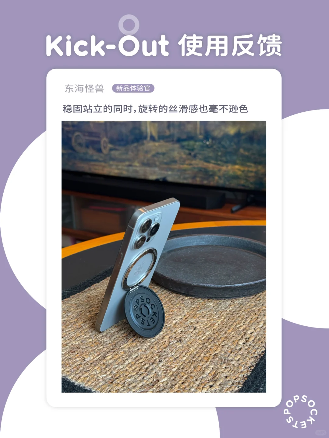 收集了大家的第一波Kick-Out使用反馈💌