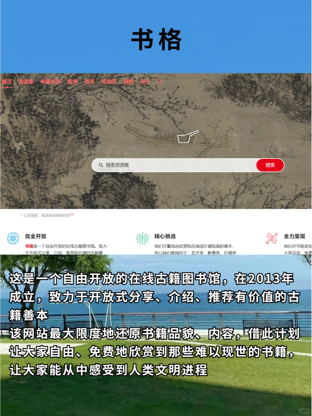 4️⃣个免费搜书网站❗实现电子书自由😍