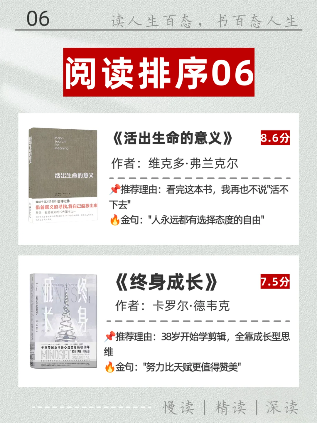 📖必看！12本成长励志书单，破解迷茫