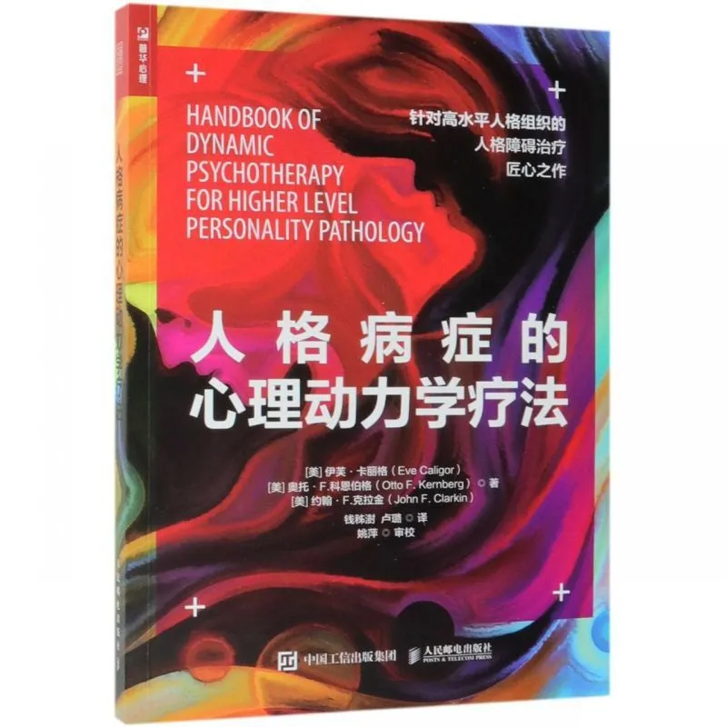 关于bpd的疗愈书单分享
