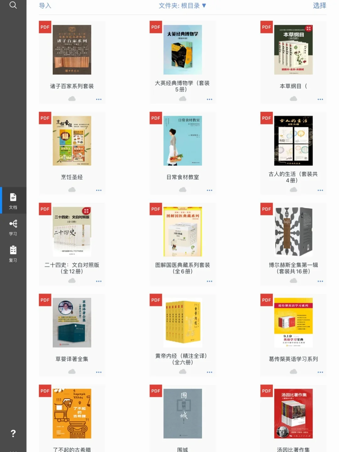 Day1关于读书
