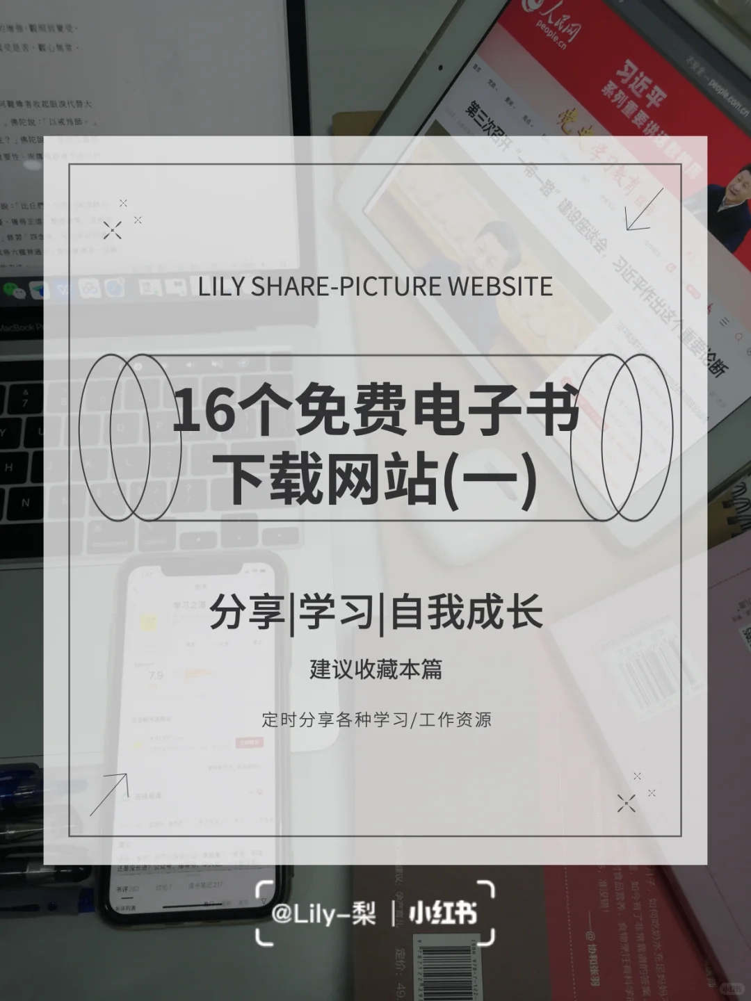 干货🌈16个免费电子书下载网站