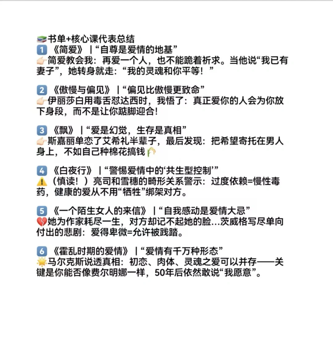 女生必读爱情小说｜教你在爱情里游刃有余
