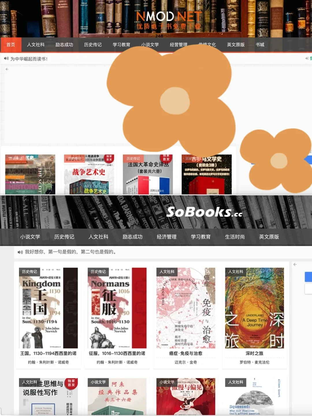 干货🌈16个免费电子书下载网站
