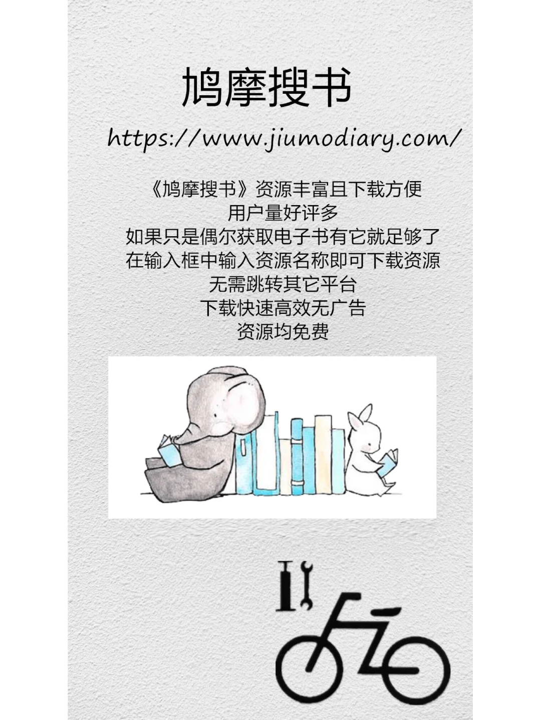 干货｜8个优质电子书资源分享