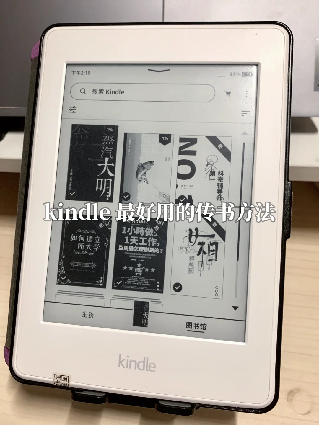 最好用的 kindle 传书方法！不用数据线！