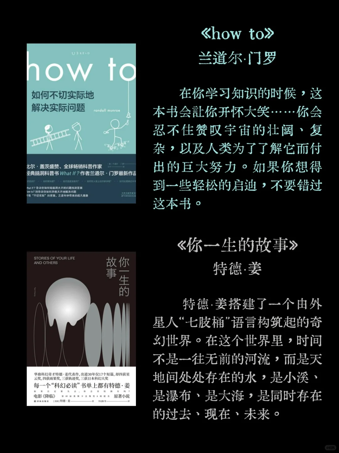 INTP书单丨推荐一些INTP会感兴趣的书！