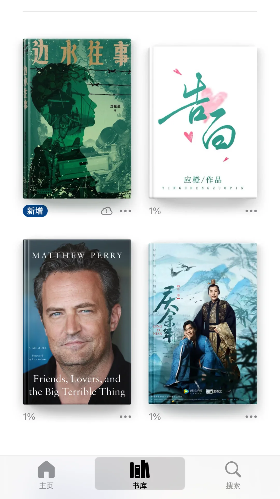 我用得最多的几款电子书app，值得推荐