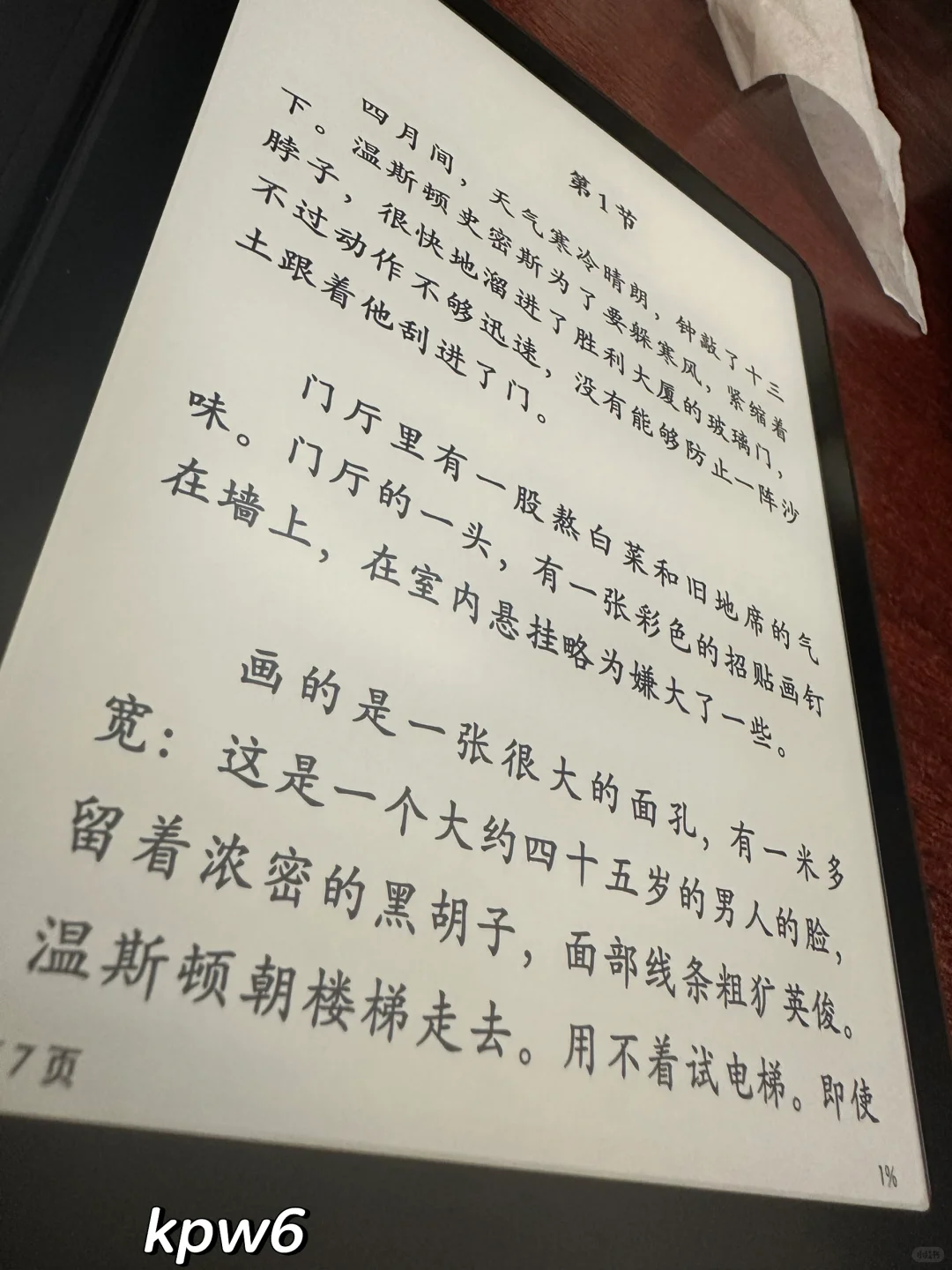 Kindle kpw6与kpw3详细对比