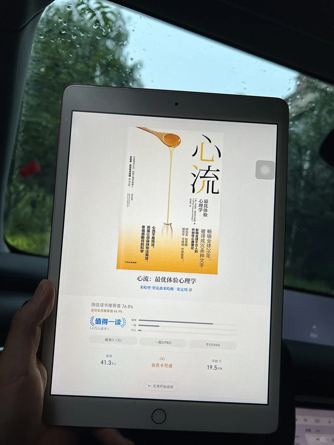 读书的朋友都要有啊