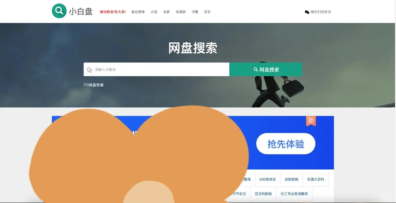干货🌈16个免费电子书下载网站