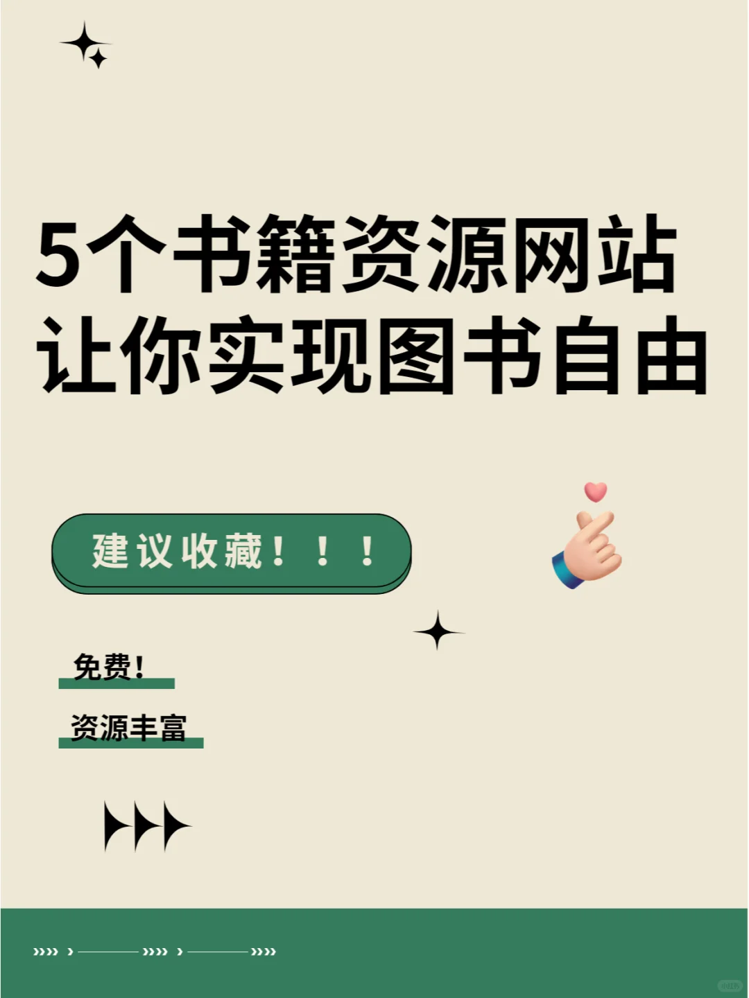 5️⃣个宝藏书籍资源网站！实现图书自由✔