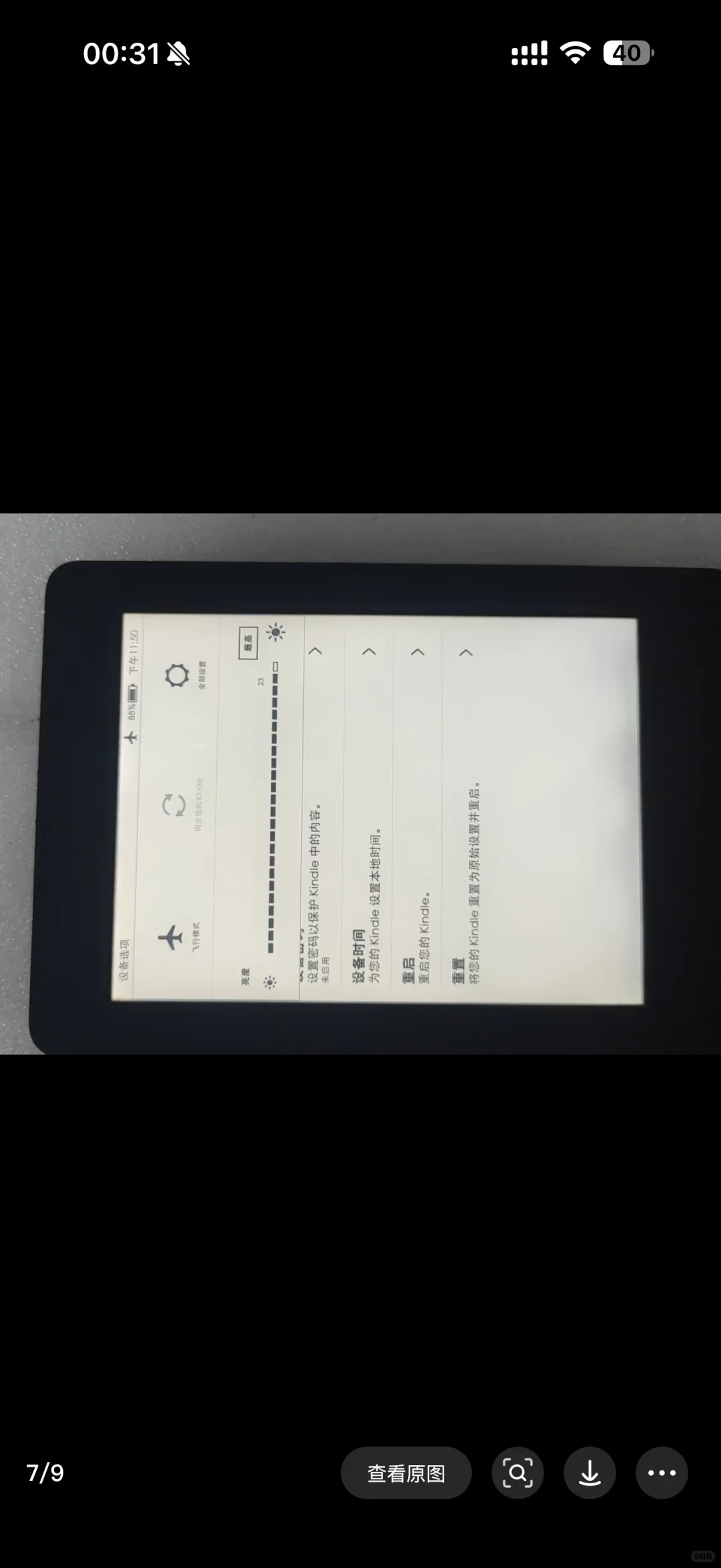 180收到的kindle哎！