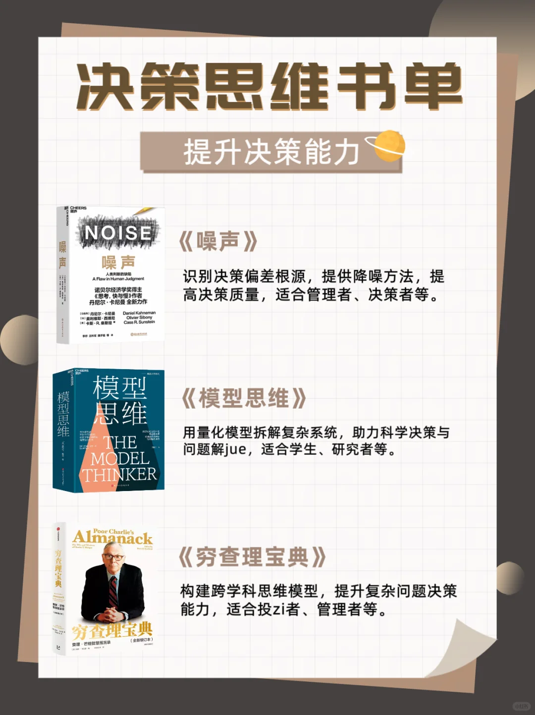 DeepSeek 推荐 2025 年必读的 12 本书🔥