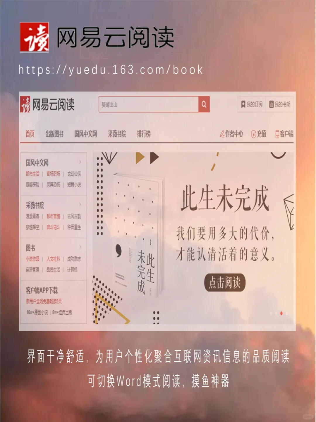 🔥宝藏电子书免费下载网站合集☞综合类