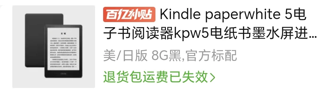 听说闲鱼出闲置很快，kindle有人收吗