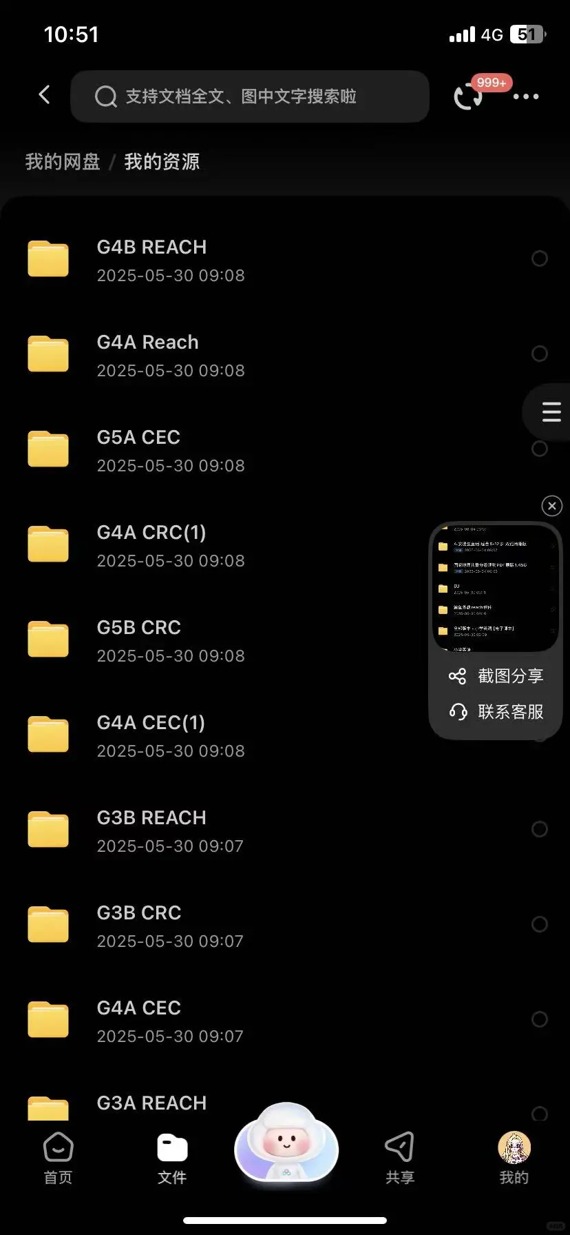 快来快来！海量资源免费领取，分享给需要的人