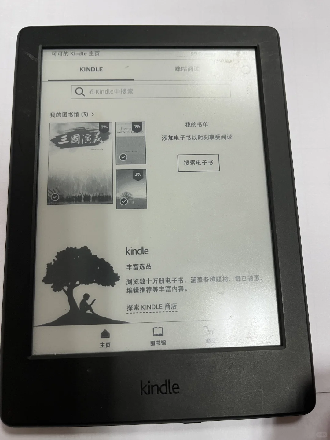 全新kindle 咕咪版 出闲置