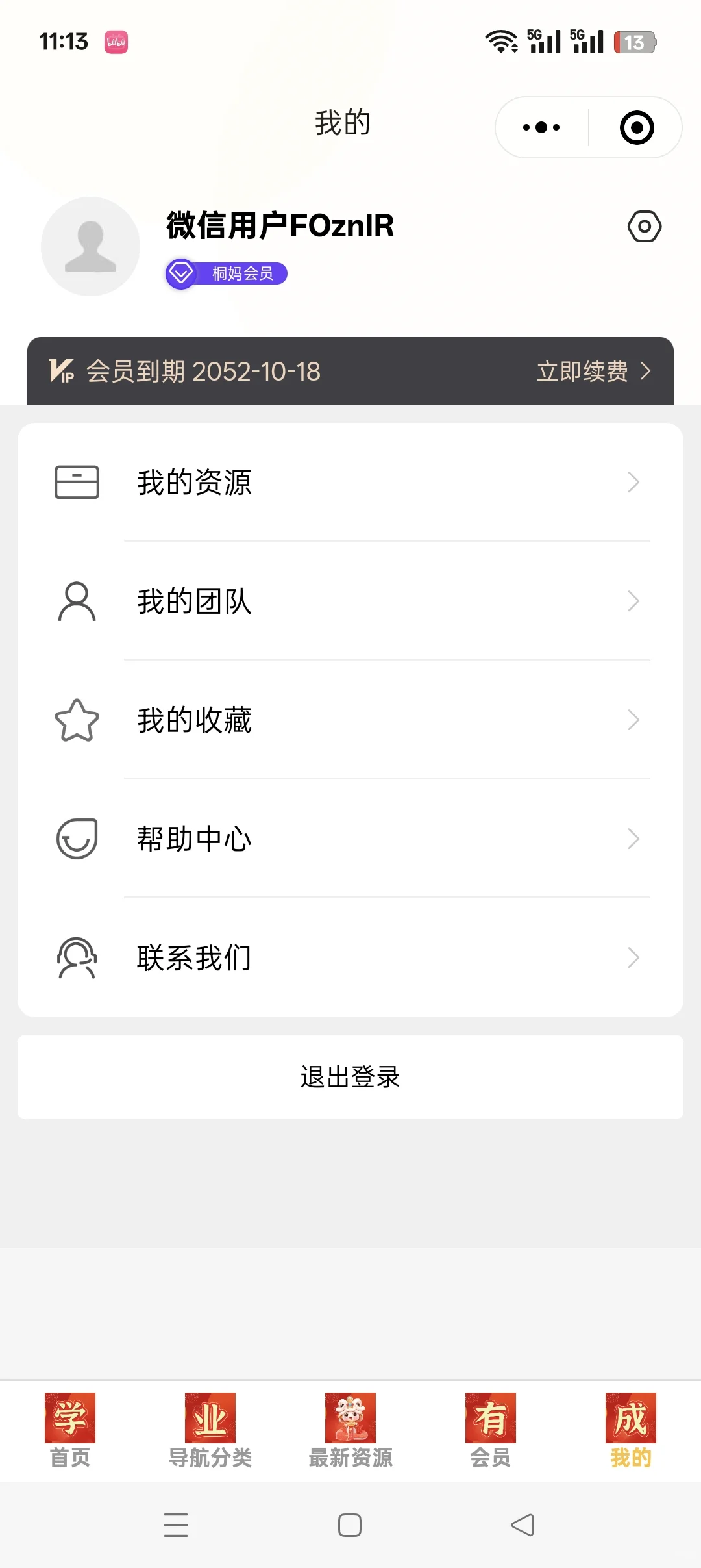 这个学习资源不错