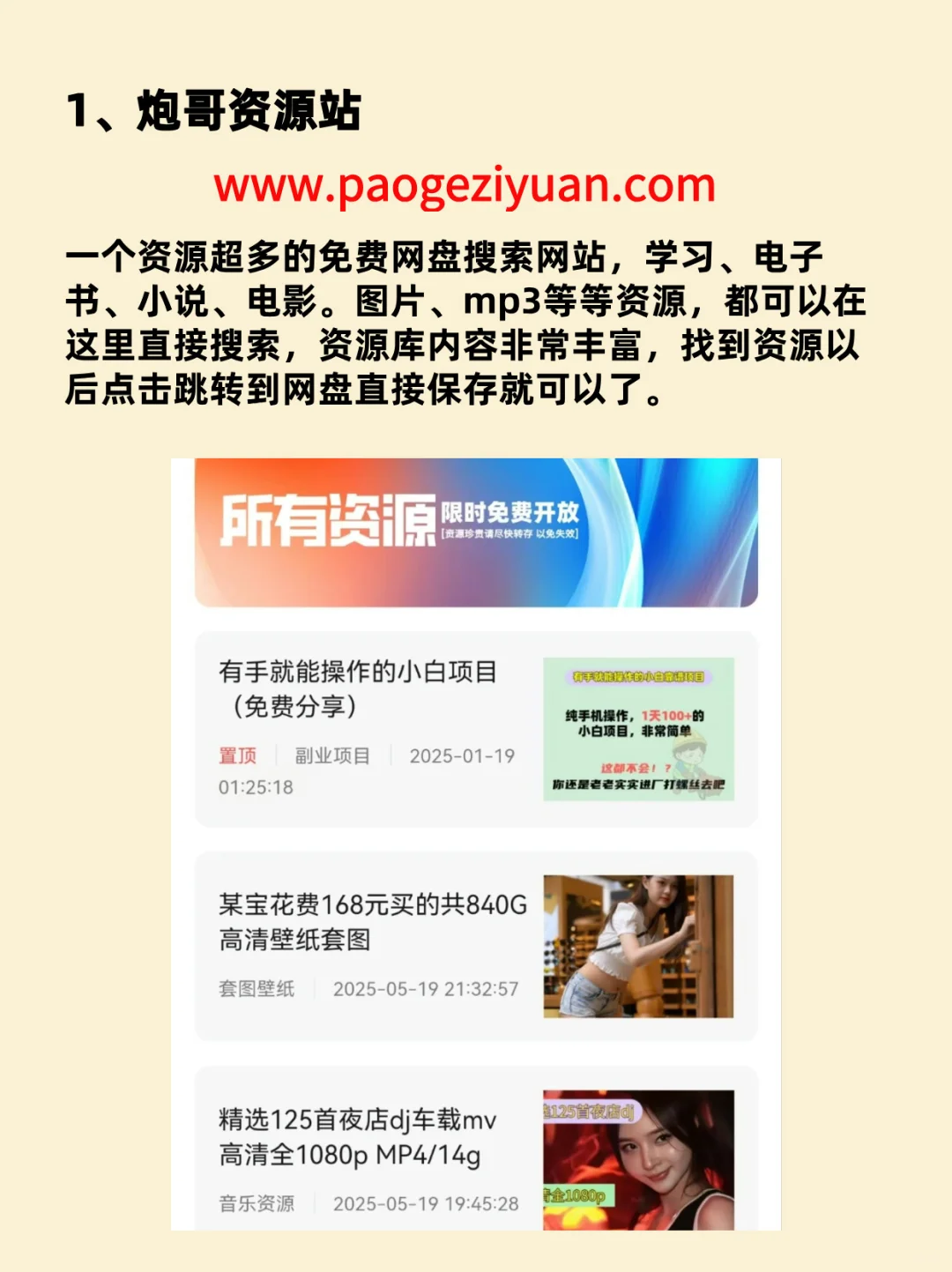 8个值得收藏的神仙资源网站