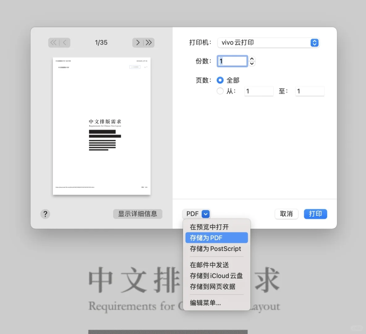 打工人必备技能|一招免费下载一切pdf！！！