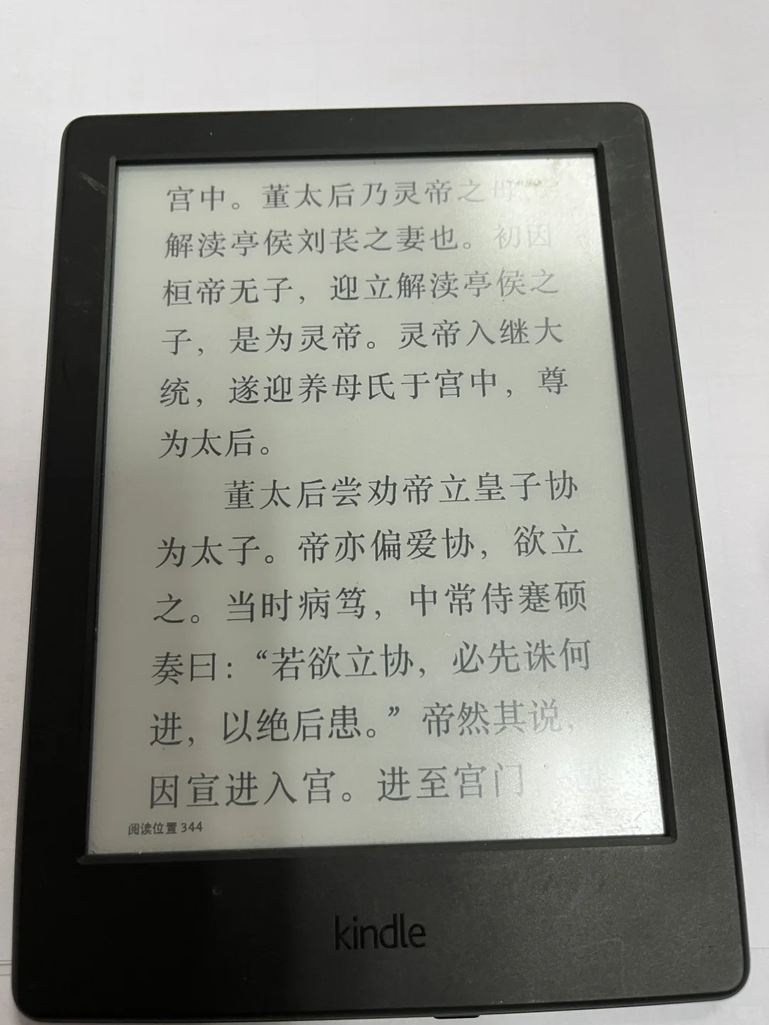 全新kindle 咕咪版 出闲置