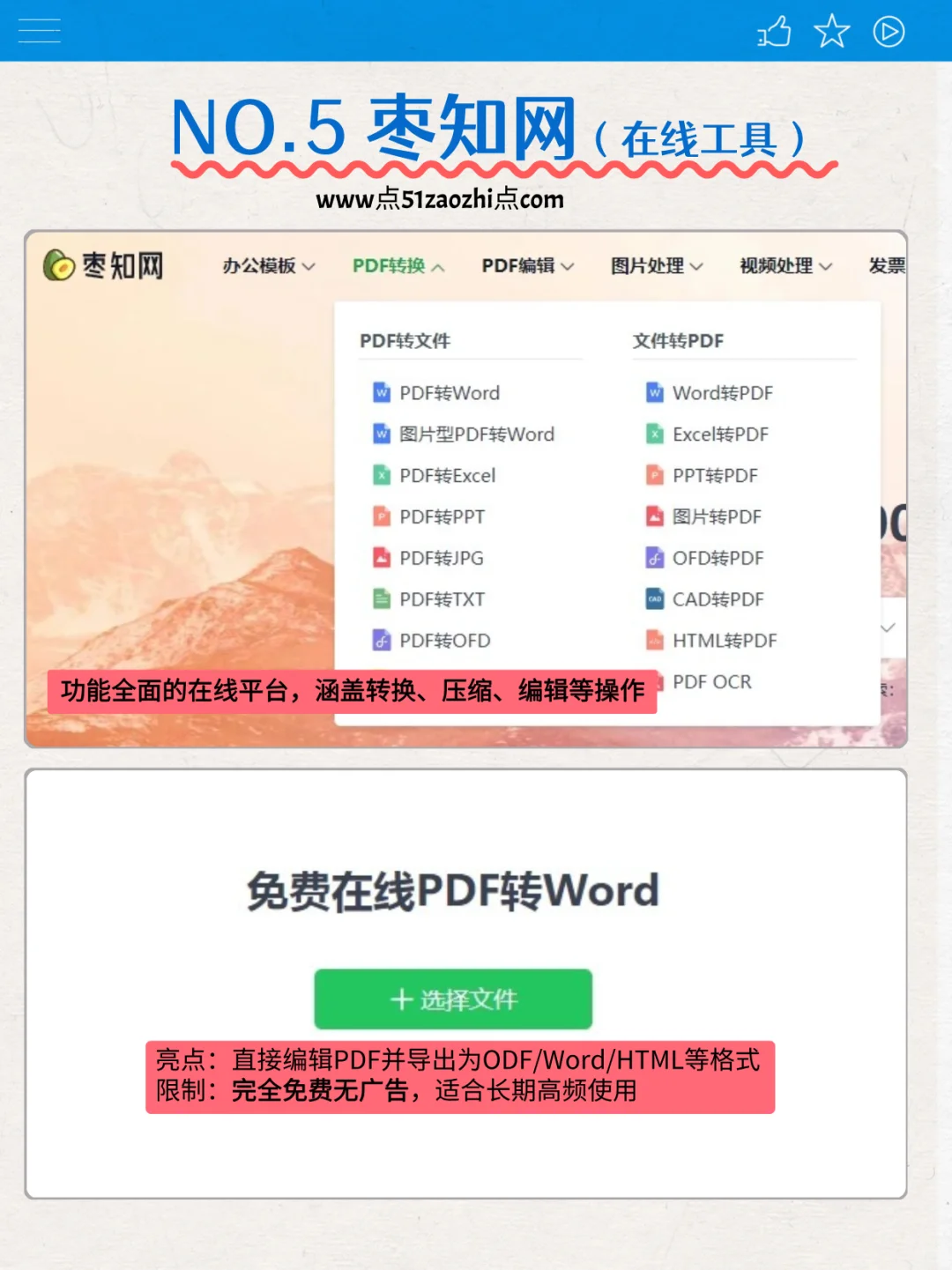 亲测这5个PDF网站居然完全免费+无广告