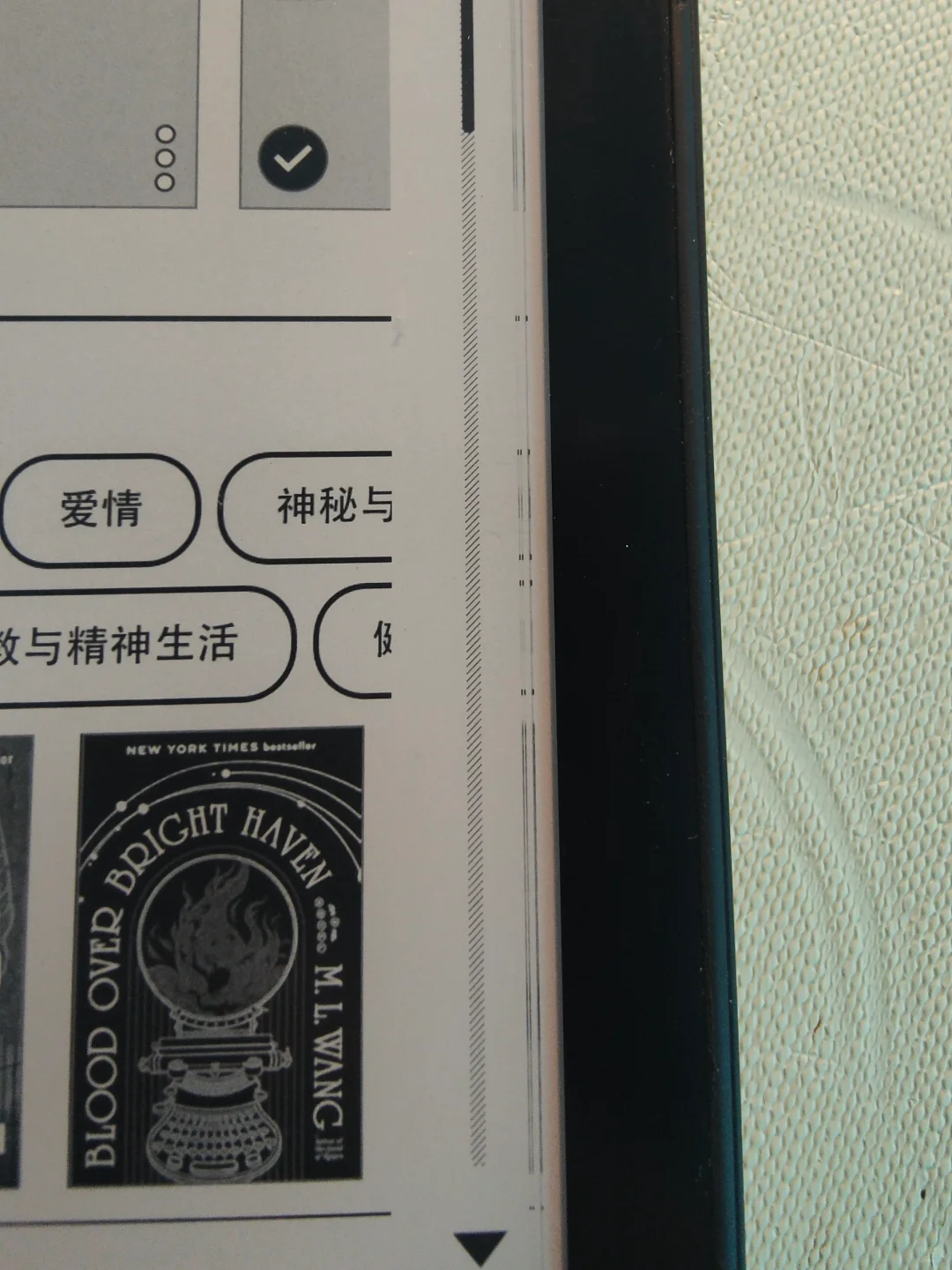 kindle边框出现白线