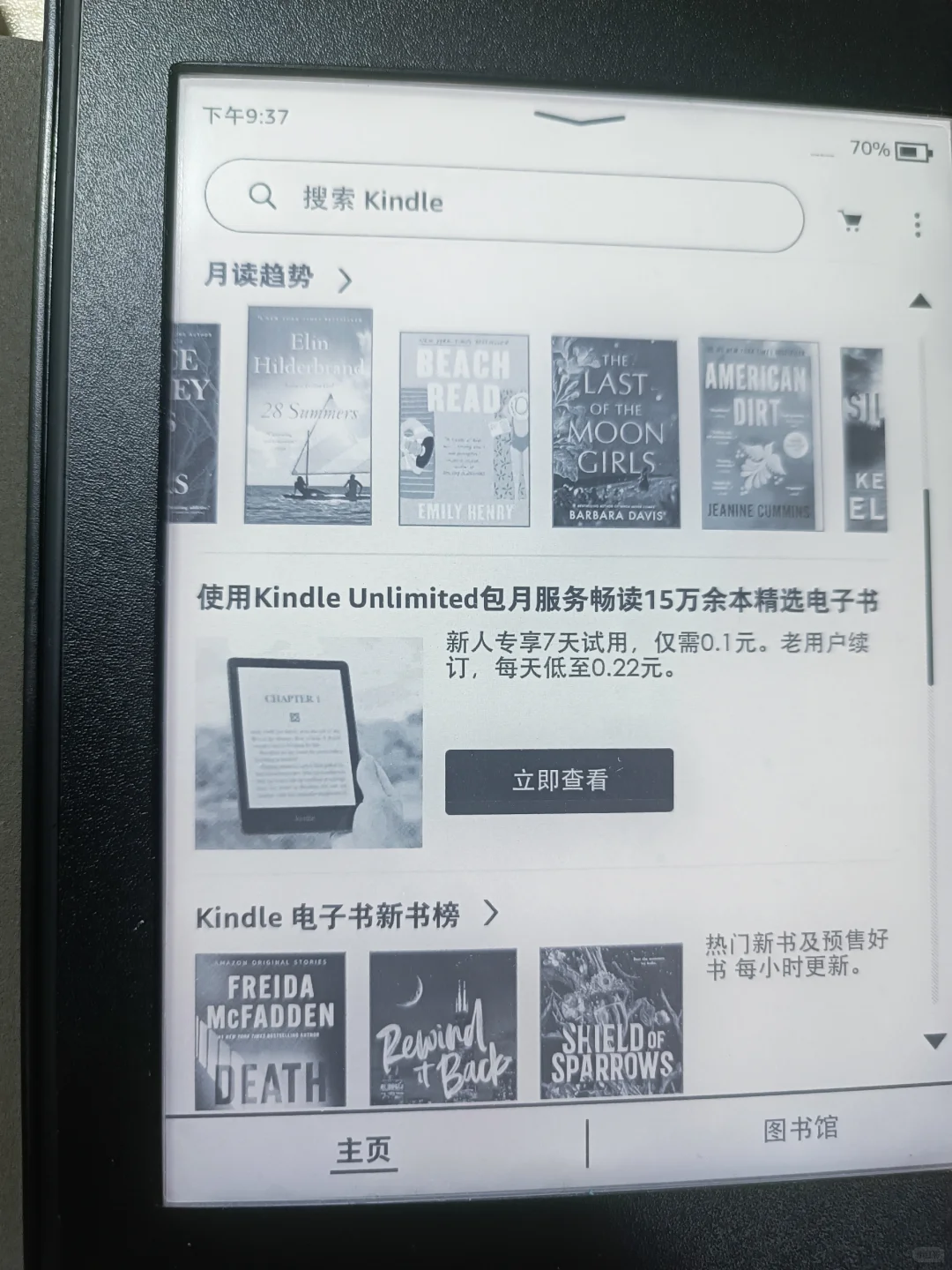 出一个黑色kindle，kpw3