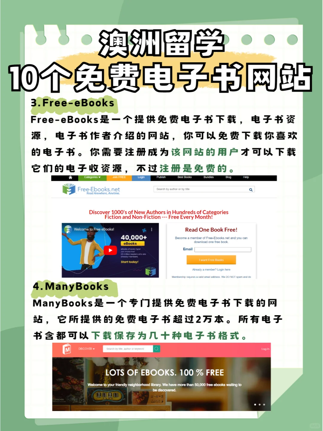 澳洲留学你不得不知道的免费电子书网站❗️